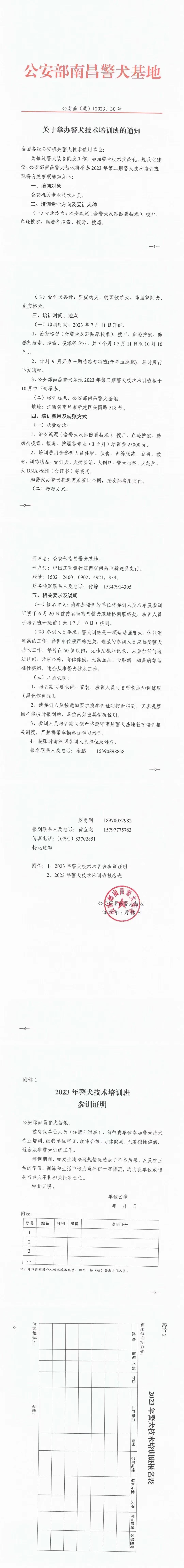 微信图片_20230522144151.jpg