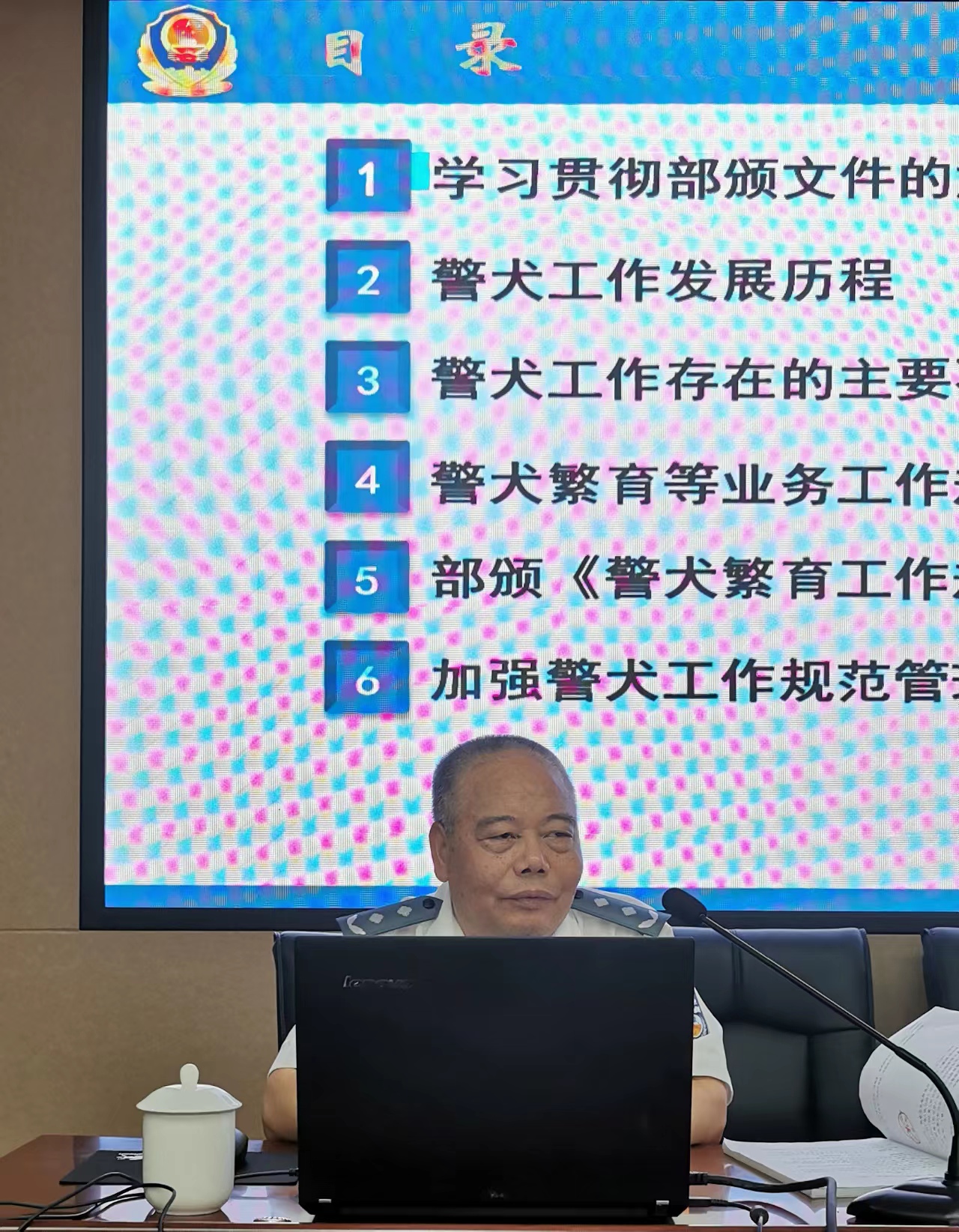 李主任授课.jpg