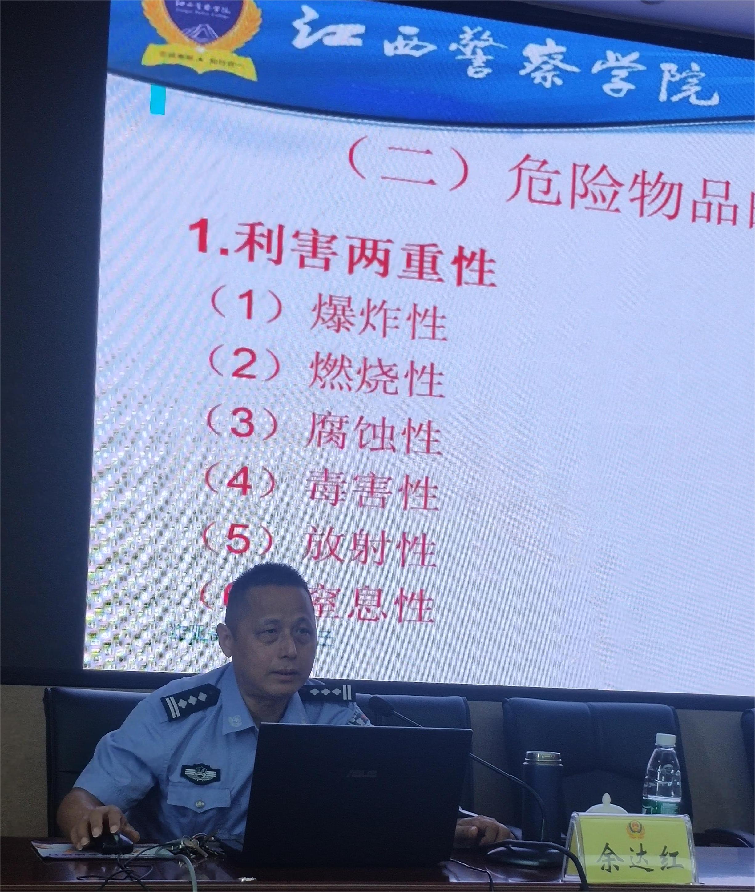 江西警察学院教育教学研究中心副教授余达红授课.jpg