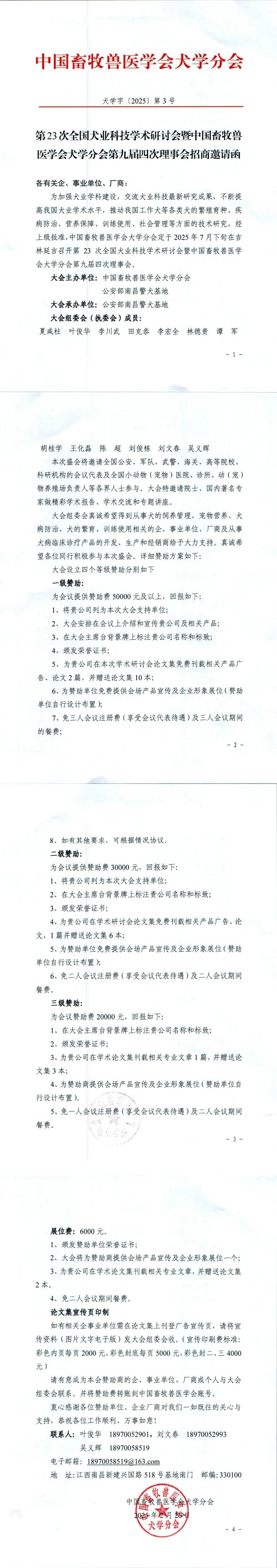 微信图片_20250228155705.jpg