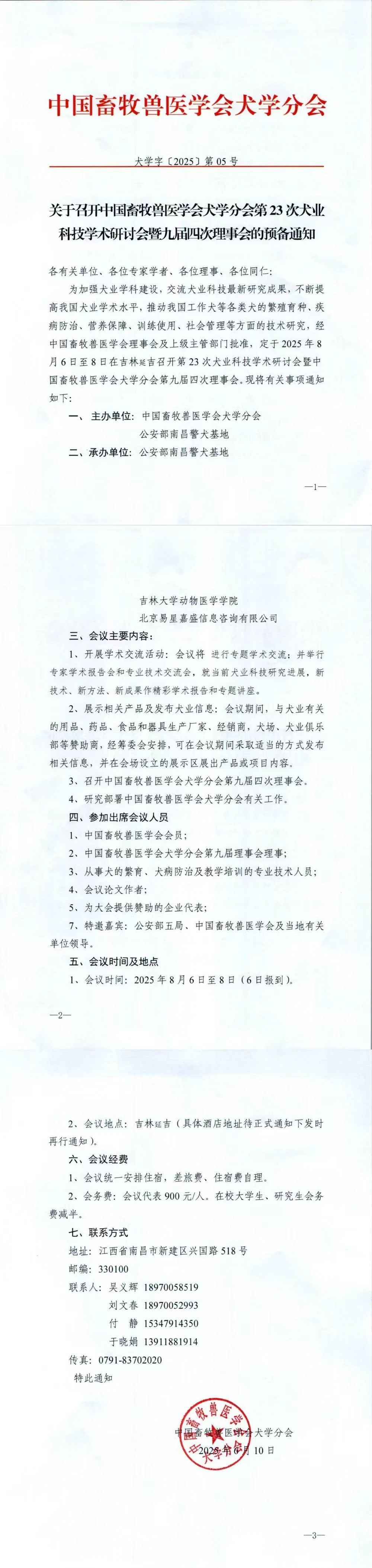 微信图片_20250617102626.jpg